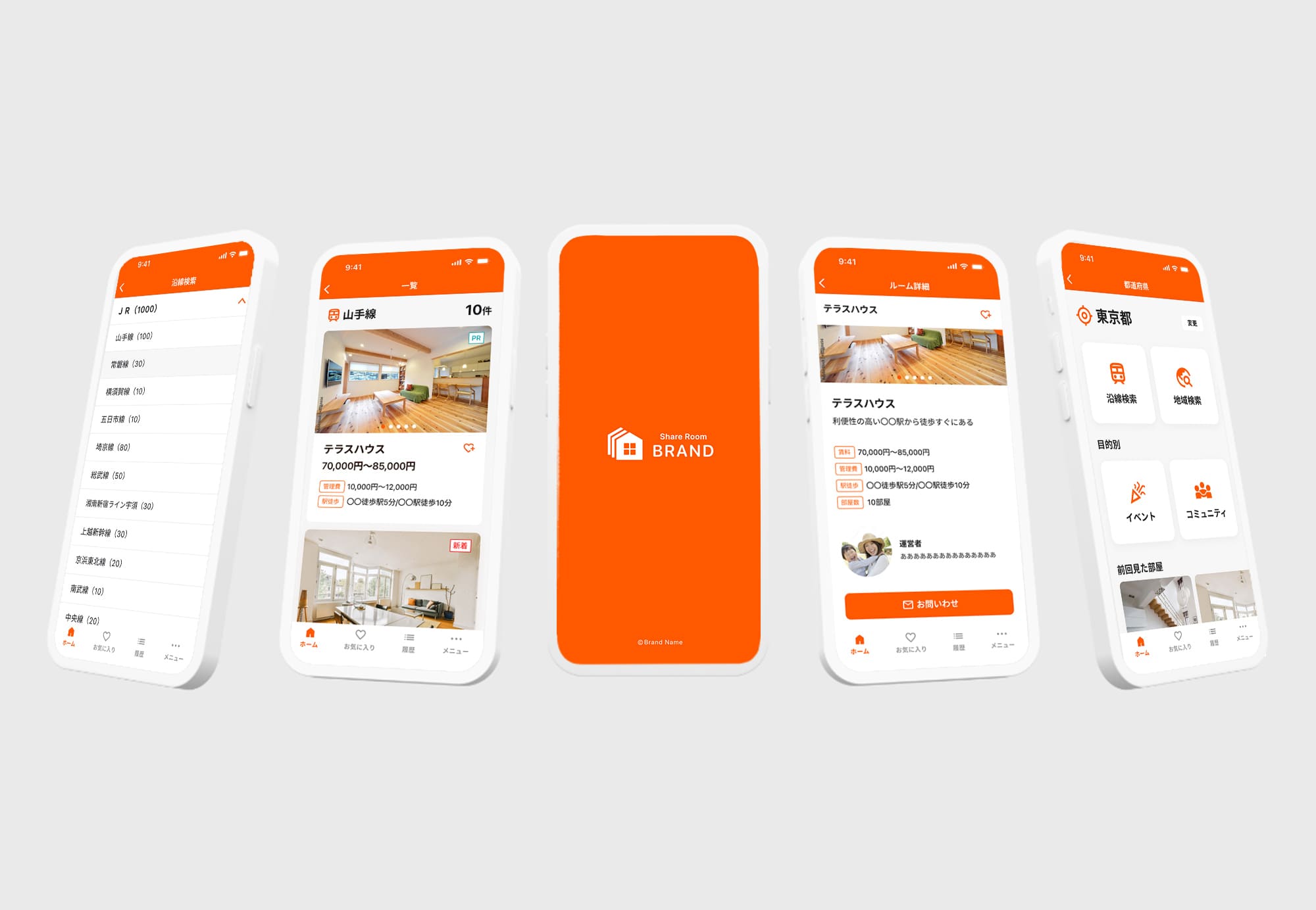 シェアルーム検索アプリ