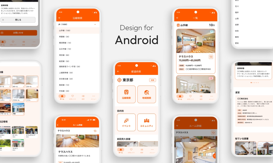 アンドロイドのサムネイル