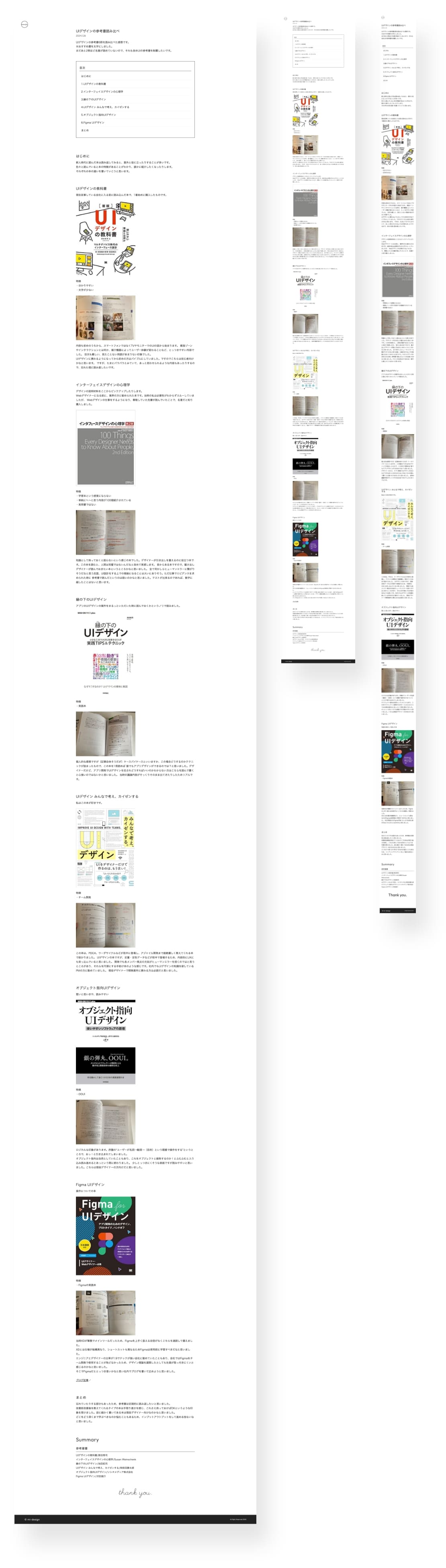 ブログ詳細ページの画像